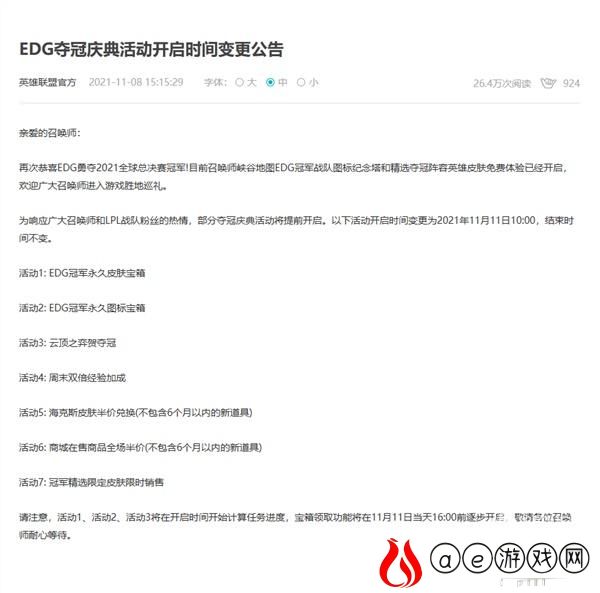 英雄联盟夺冠庆典活动全攻略
