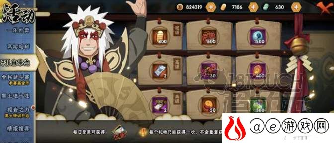 火影忍者游龙归海自来也技能介绍