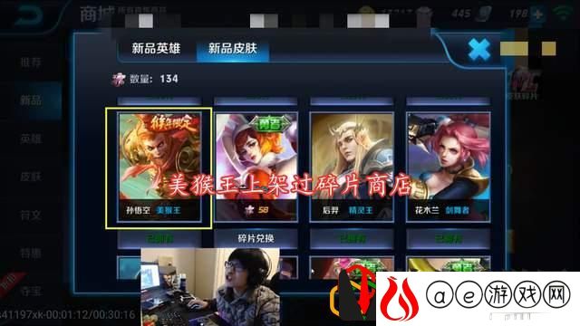 王者荣耀美猴王优化什么时候返场 孙尚香虎年限定皮肤美猴王优化返场消息一览