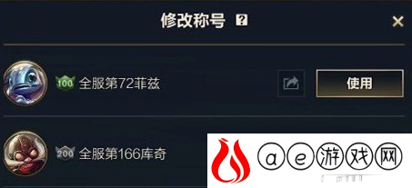 英雄联盟手游第几英雄怎么弄 怎么才能获得第几的称号