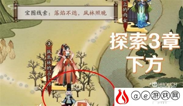 阴阳师猿蟹大作战全宝图位置一览
