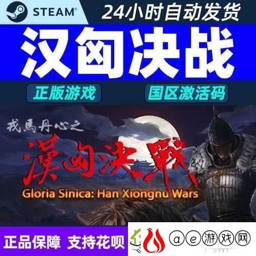戎马丹心汉匈决战-全面解析马匹坐骑选择与培育攻略
