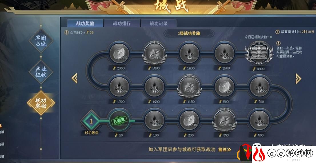 三国群将传军团城战怎么玩 