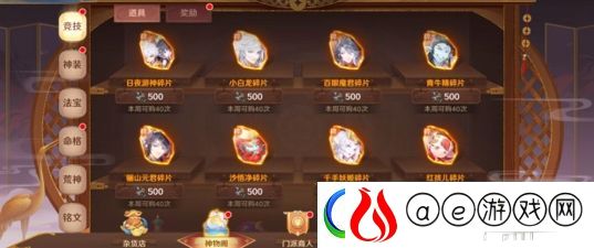 自在西游商店购物指南具体一览