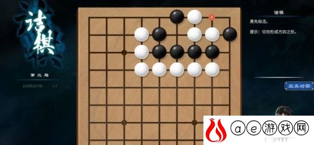 天命奇御2杭州锻造台围棋怎么下 诘棋围棋攻略是什么