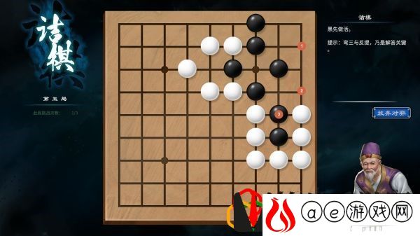 天命奇御2京北驿围棋怎么下 诘棋围棋攻略是什么