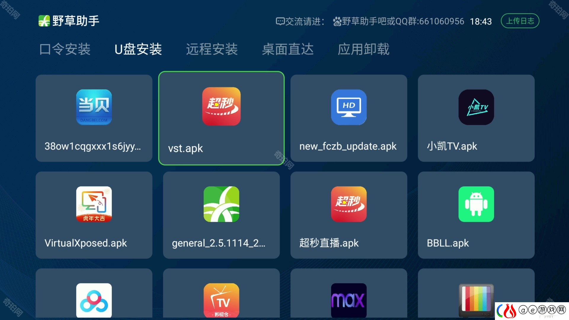 野草助手2.13最新视频口令是什么