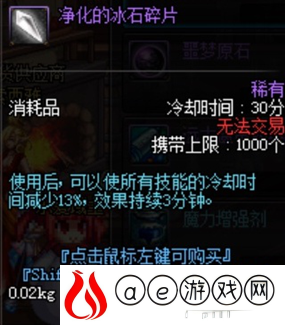 遇超高难度副本可使用(DNF95版减CD方式有哪些)
