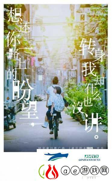 MVちゃんみな太阳MV：1.阳光下的梦想与追逐：MVちゃんみな之旅