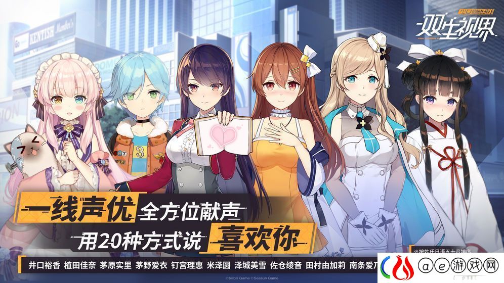 双生视界华春灯昼版本正式推出