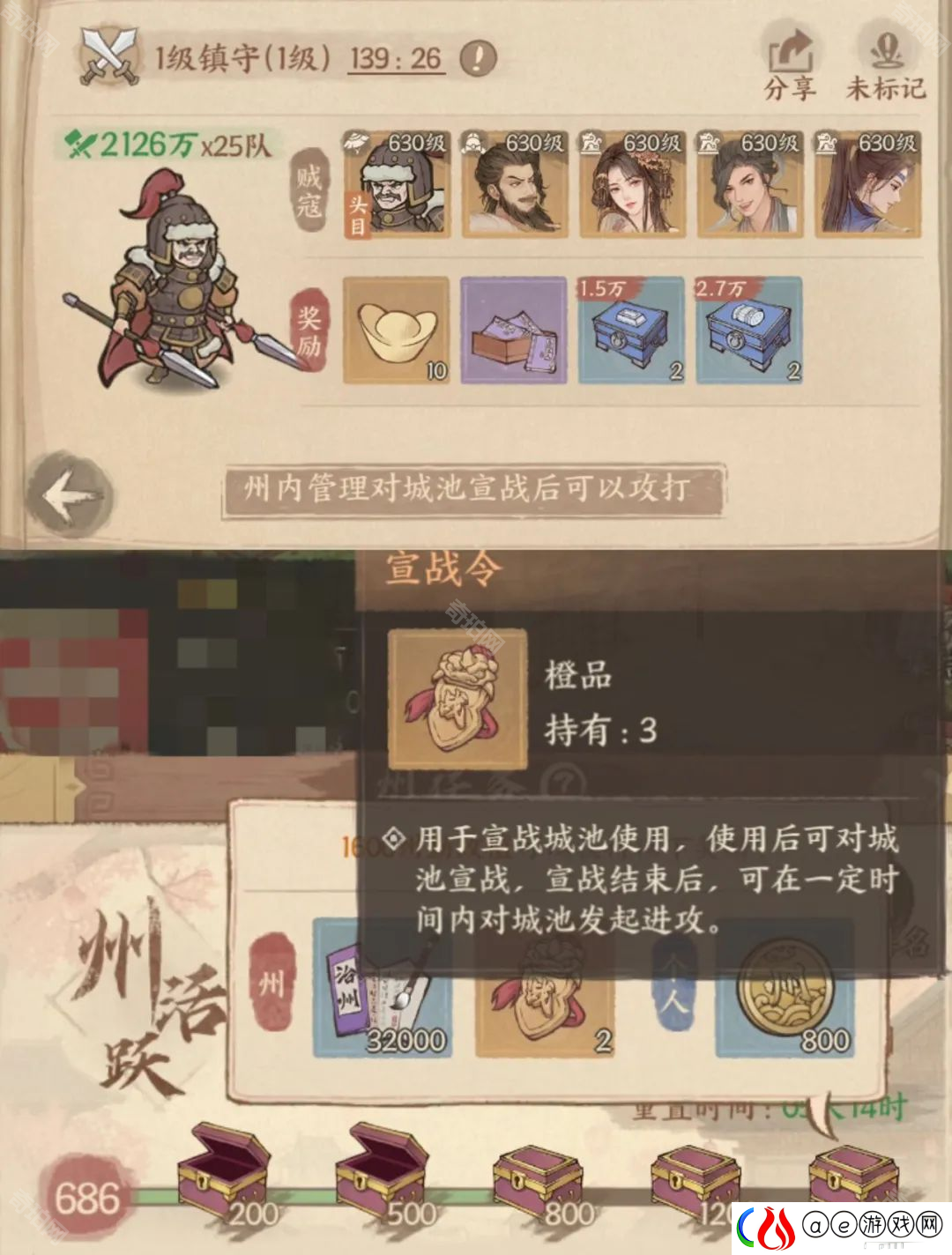 这城有良田桃园赛季攻城怎么玩