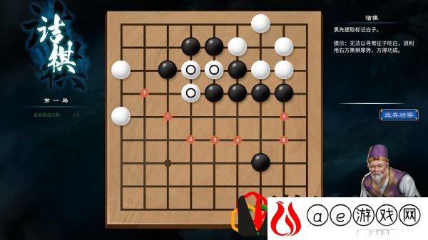 天命奇御2京北驿围棋怎么下 诘棋围棋攻略是什么