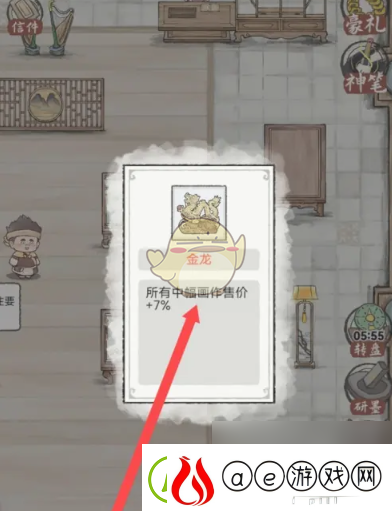 水墨记金龙宝物获取方法