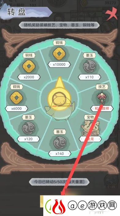 水墨记金龙宝物获取方法