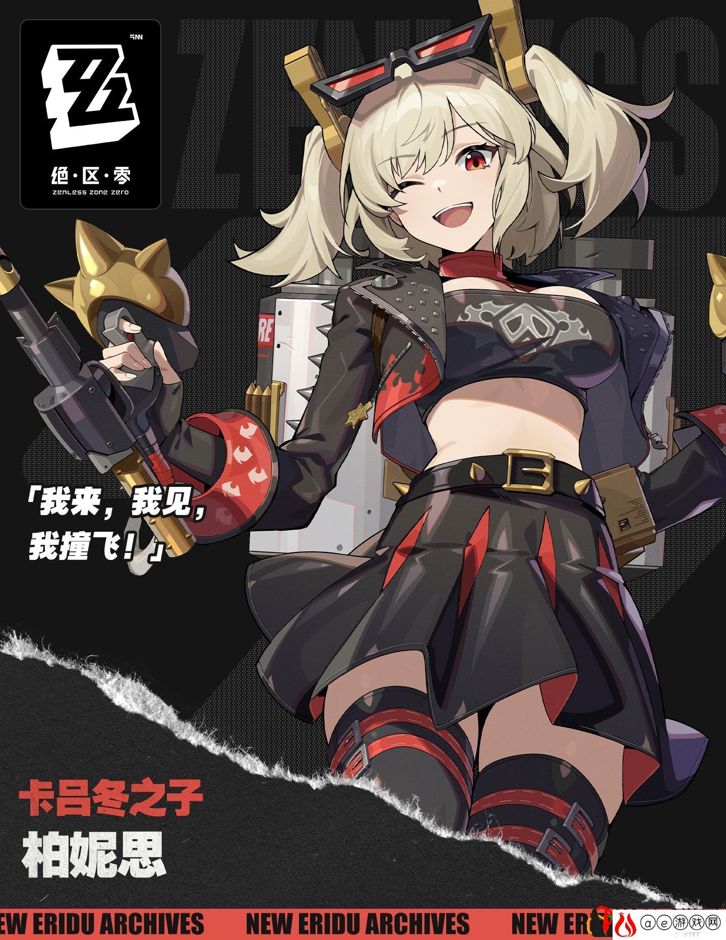 柏妮思怀特怎么样 隐藏任务解锁攻略