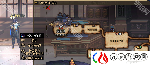 DNF维纳斯版本秘宝装备怎么做
