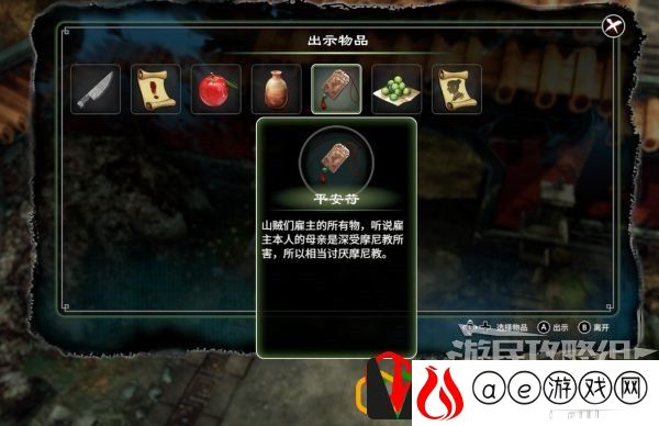 天命奇御2摩尼教主线任务怎么做 主线剧情详细攻略介绍
