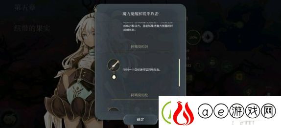 魔女之泉4魔力觉醒是什么