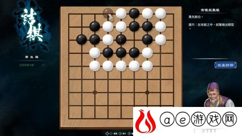 天命奇御2南方野林老人围棋怎么下 南方野林破眼法围棋攻略是什么