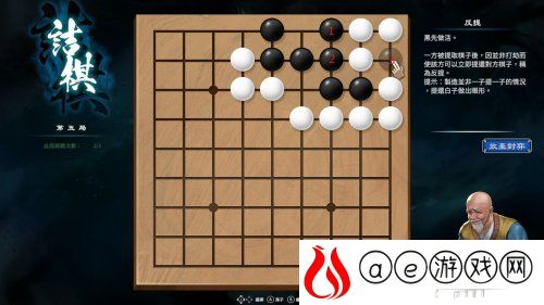 天命奇御2南方野林老人围棋怎么下 南方野林·挖围棋攻略是什么