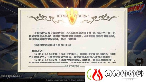 家庭教师手游初始怎么刷