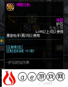 漫游枪手符文选择技巧(DNF漫游枪手符文怎么选)