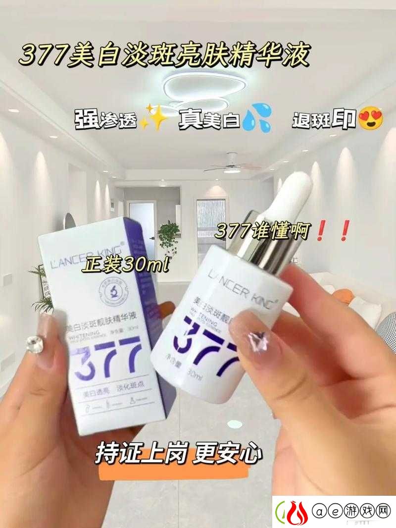 精华液一区二区区别据说：能和主播互动-你知道吗