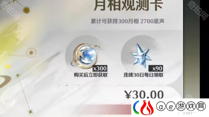 云鸣潮大小月卡能获得多少时长