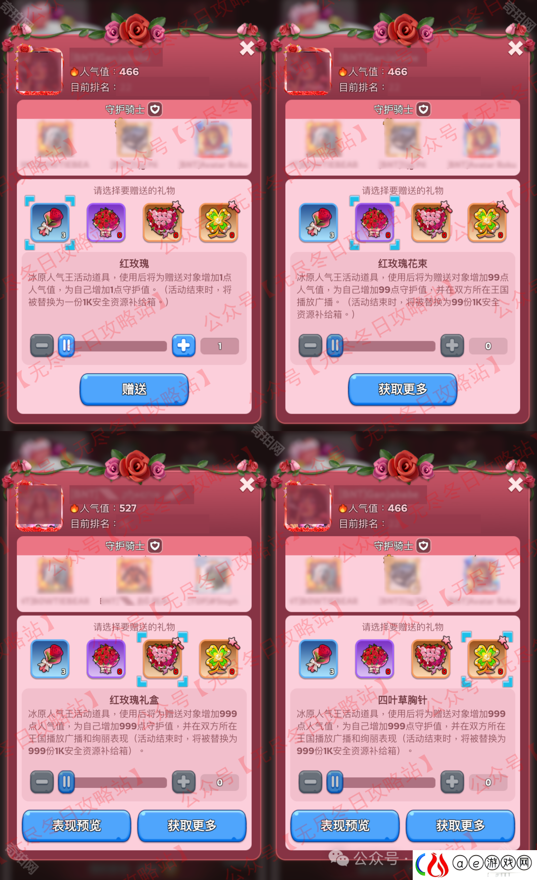 无尽冬日国际服2025情人节活动怎么玩