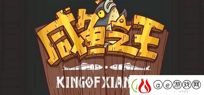 咸鱼之王怎么获取淬炼装备-淬炼装备获得方法介绍