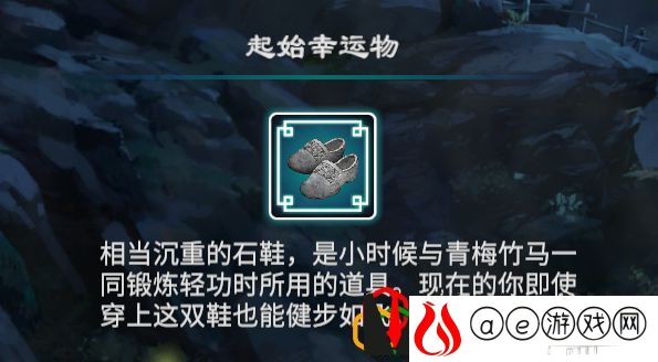 天命奇御2开局武器怎么选 幸运物可以改吗