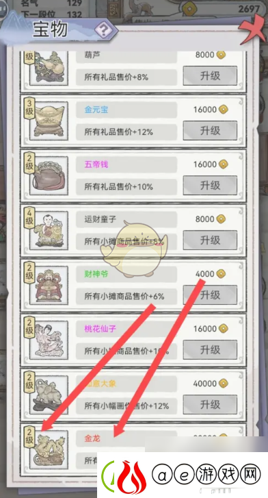 水墨记金龙宝物获取方法