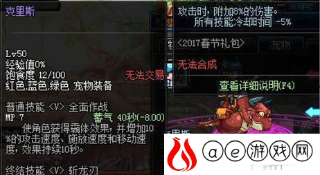 遇超高难度副本可使用(DNF95版减CD方式有哪些)