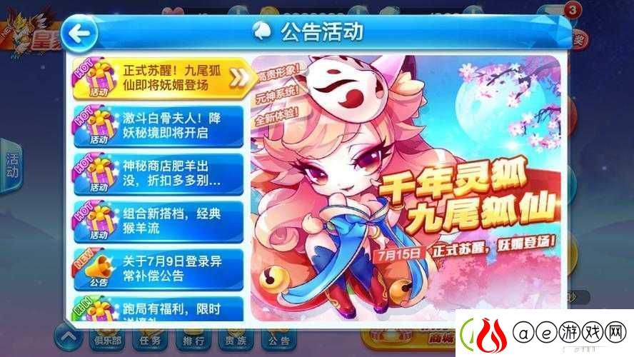 天天酷跑九尾狐仙最强搭配-全面解析九尾狐仙坐骑选择攻略