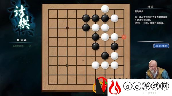 天命奇御2京北驿围棋怎么下 诘棋围棋攻略是什么