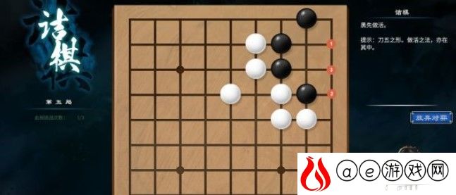 天命奇御2杭州锻造台围棋怎么下 诘棋围棋攻略是什么