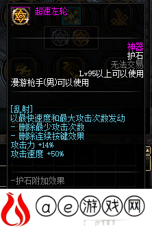 漫游枪手符文选择技巧(DNF漫游枪手符文怎么选)