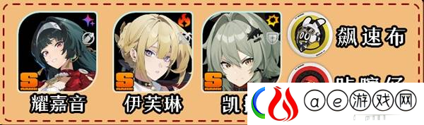 绝区零伊芙琳如何养成