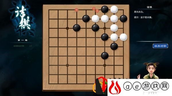 天命奇御2京北驿道京塞鱼池2围棋怎么下 诘棋围棋攻略是什么