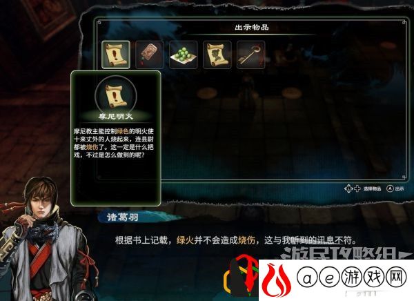 天命奇御2摩尼教主线任务怎么做 主线剧情详细攻略介绍