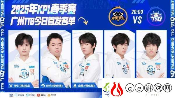 重庆狼队-vs-广州TTG首发出炉：向鱼对阵紫幻