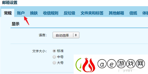 qq邮箱怎么改邮箱账号