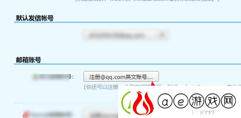 qq邮箱怎么改邮箱账号