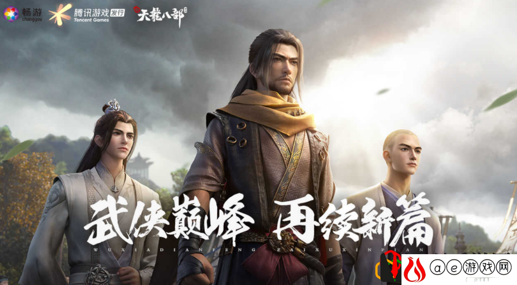 “珍珑棋局”的开启时间是几点 天龙八部手游12月2日答案是什么