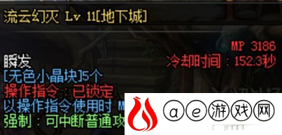 遇超高难度副本可使用(DNF95版减CD方式有哪些)