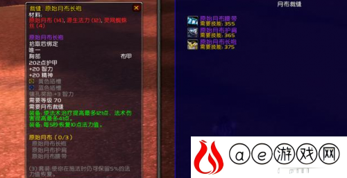 法系DPS专业选择推荐(魔兽世界tbc法系DPS专业怎么选)