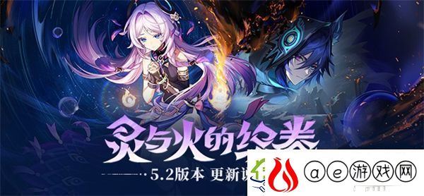 原神5.2版本更新补偿内容一览