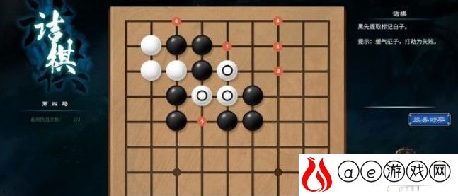 天命奇御2杭州锻造台围棋怎么下 诘棋围棋攻略是什么