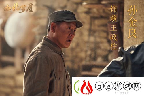 正能量演员孙金良参演央视热播大剧西北岁月