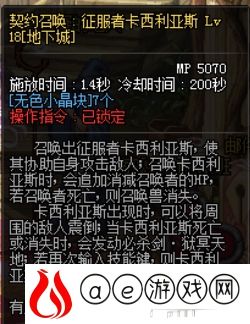 遇超高难度副本可使用(DNF95版减CD方式有哪些)